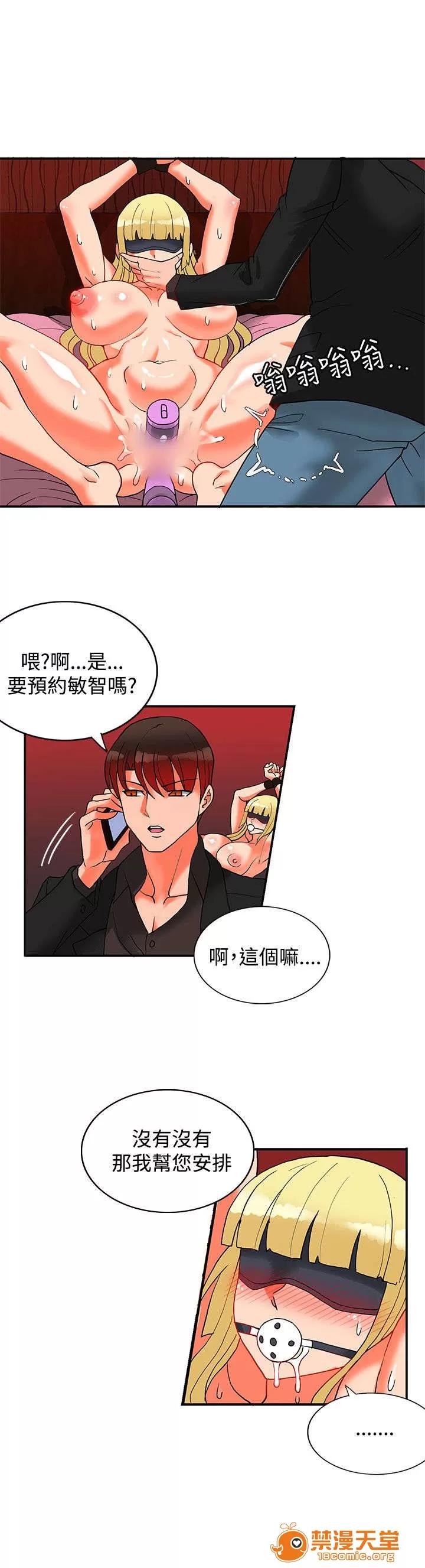 30cm立約人 30cm立約人/30cm契約 第二季 第624页