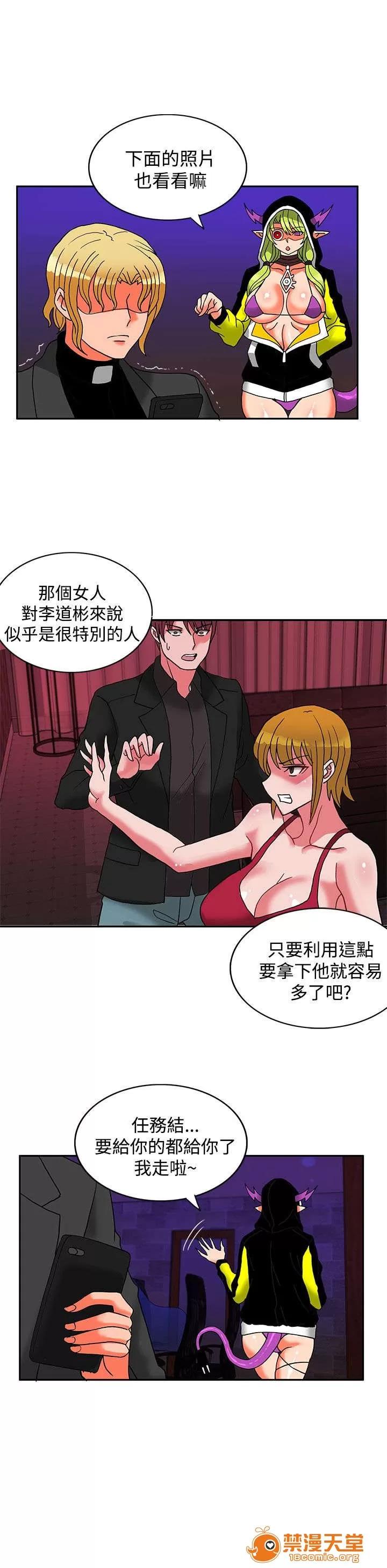 30cm立約人 30cm立約人/30cm契約 第二季 第630页