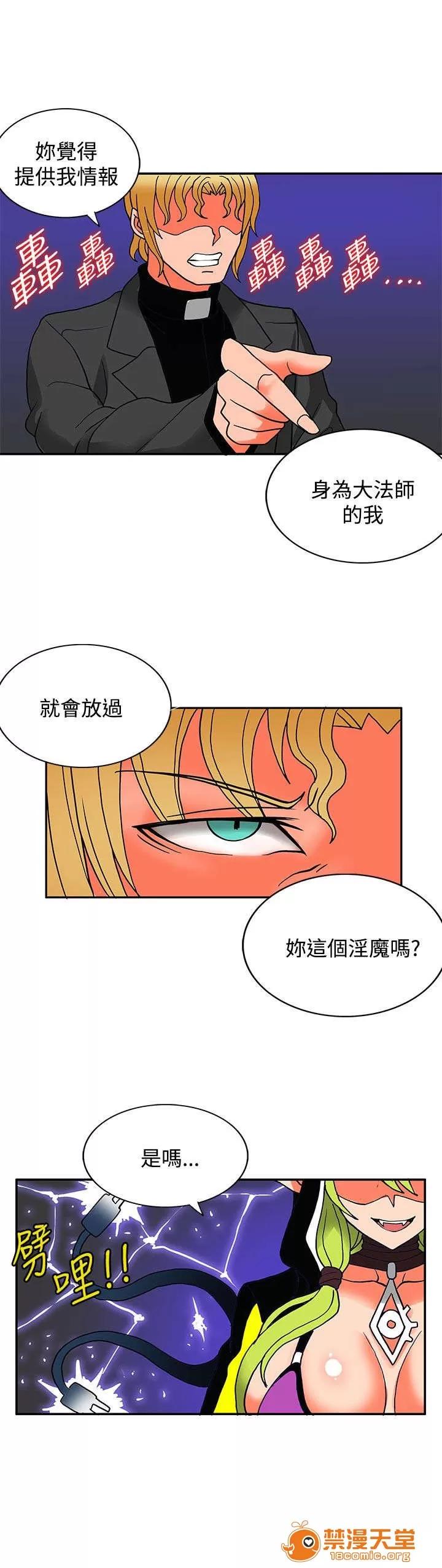 30cm立約人 30cm立約人/30cm契約 第二季 第632页