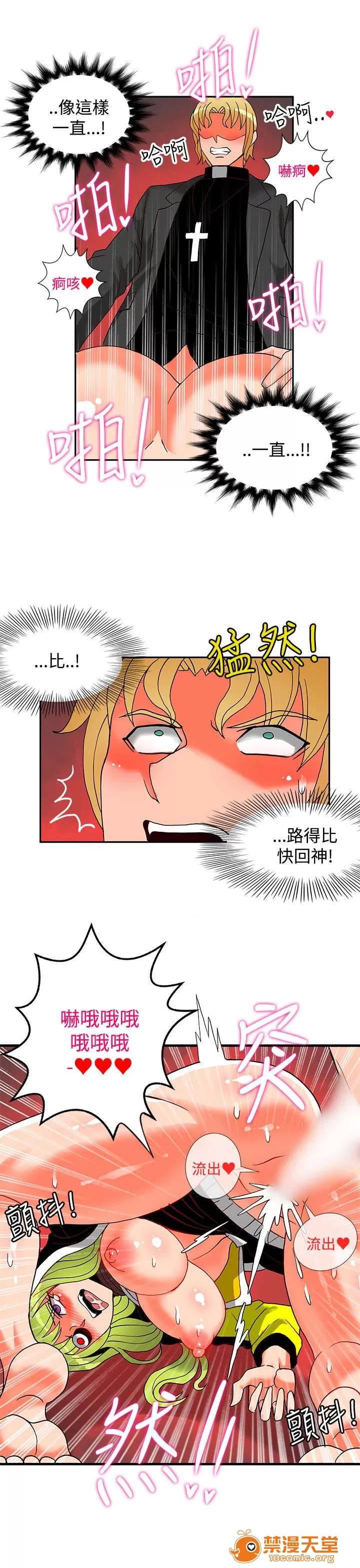 30cm立約人 30cm立約人/30cm契約 第二季 第636页