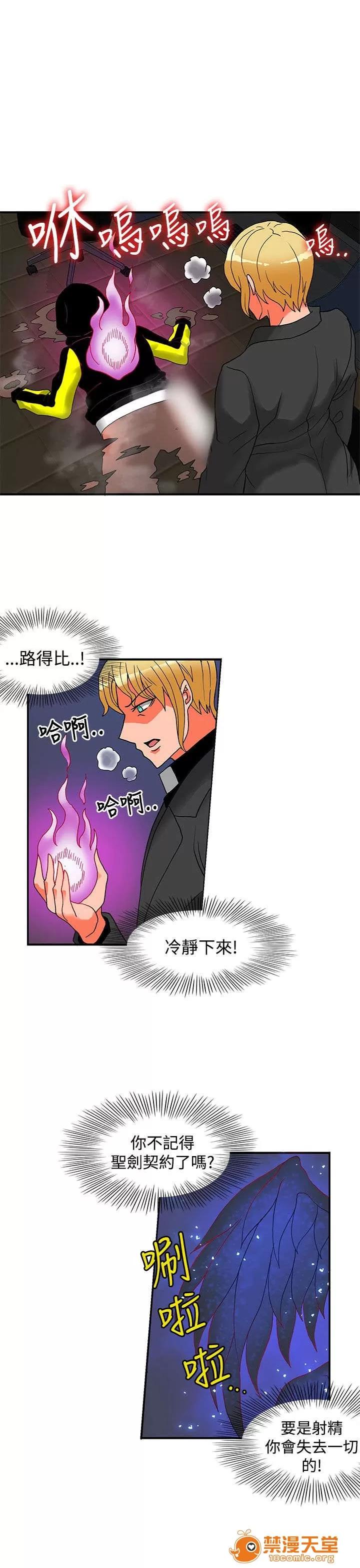 30cm立約人 30cm立約人/30cm契約 第二季 第637页