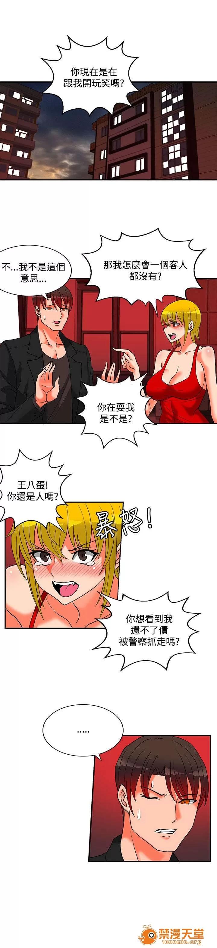 30cm立約人 30cm立約人/30cm契約 第二季 第640页
