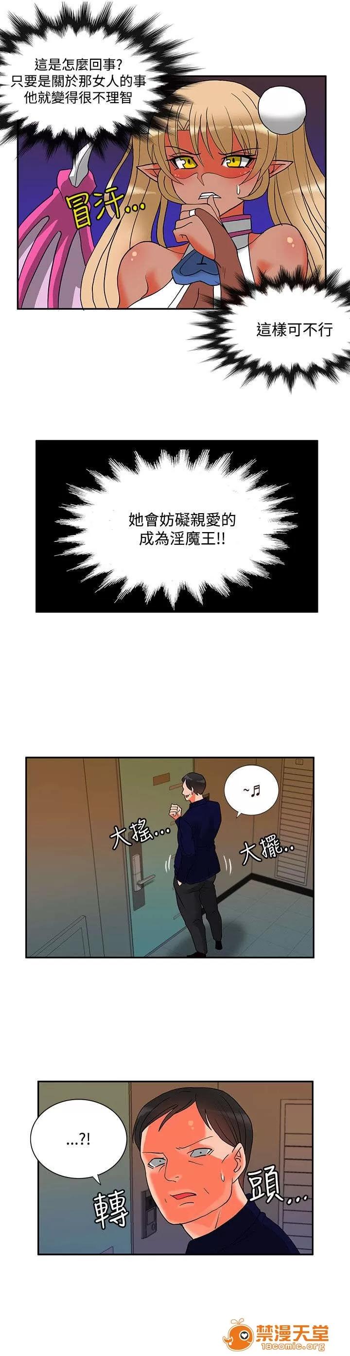 30cm立約人 30cm立約人/30cm契約 第二季 第643页