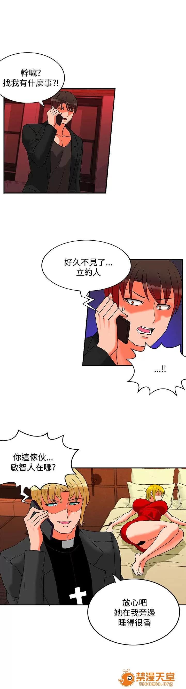 30cm立約人 30cm立約人/30cm契約 第二季 第647页