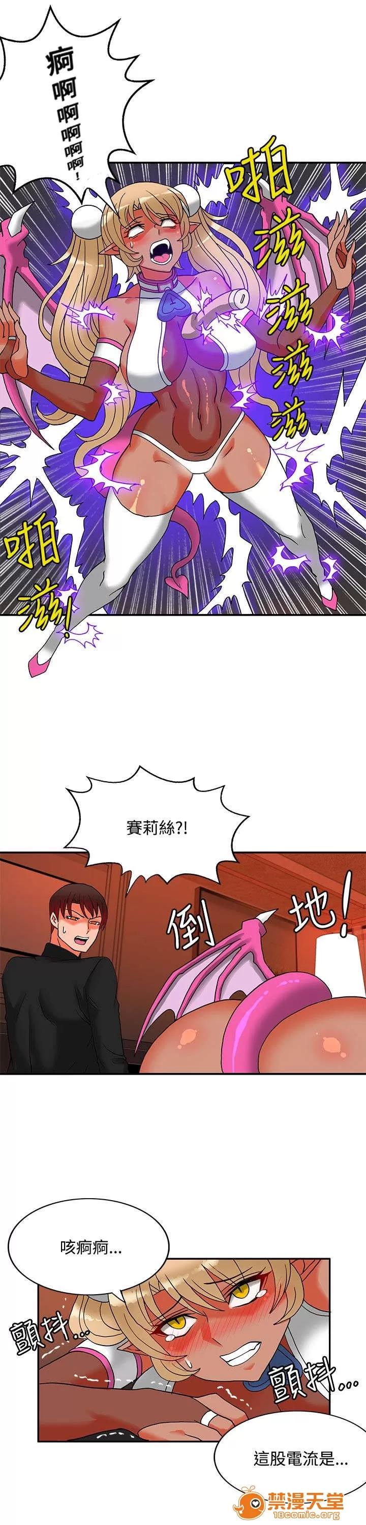 30cm立約人 30cm立約人/30cm契約 第二季 第655页
