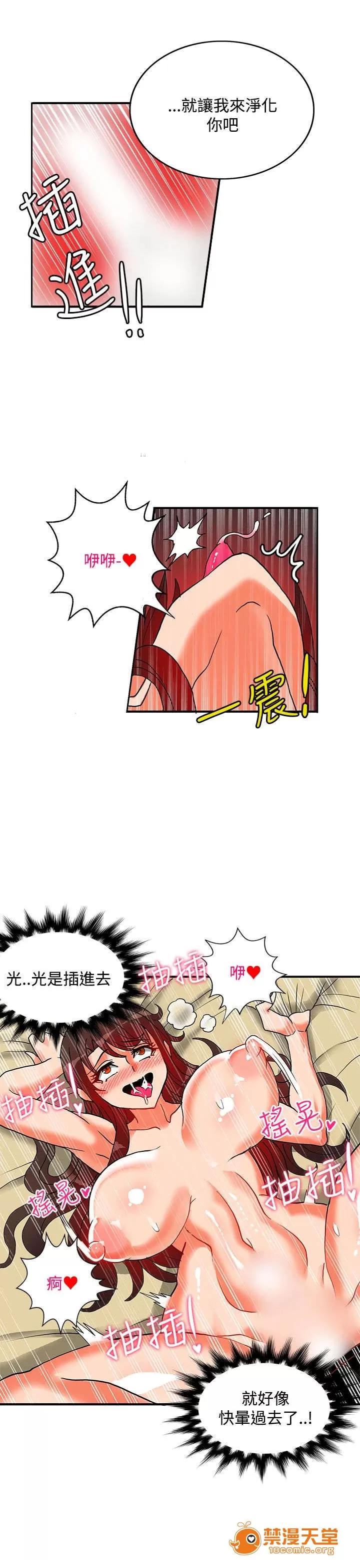 30cm立約人 30cm立約人/30cm契約 第二季 第659页