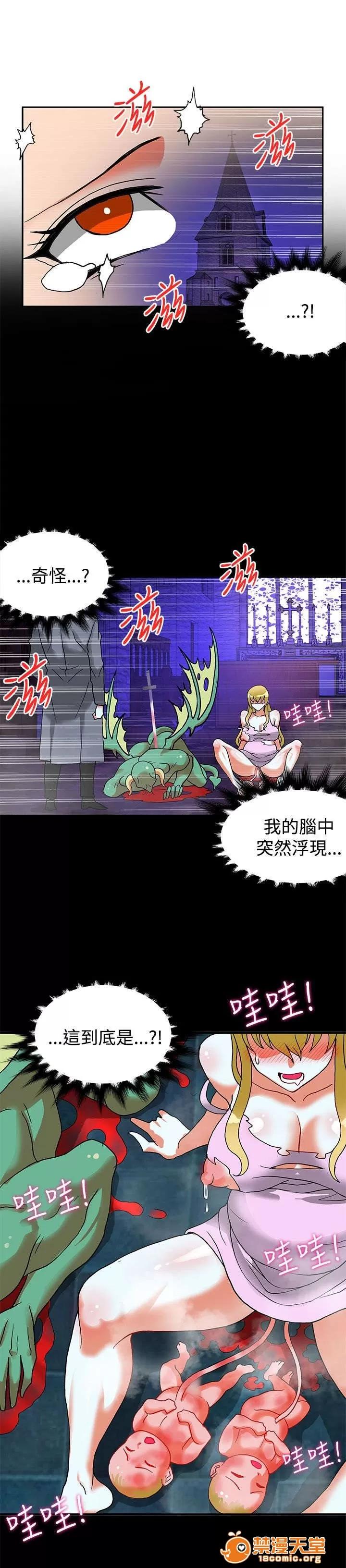 30cm立約人 30cm立約人/30cm契約 第二季 第660页