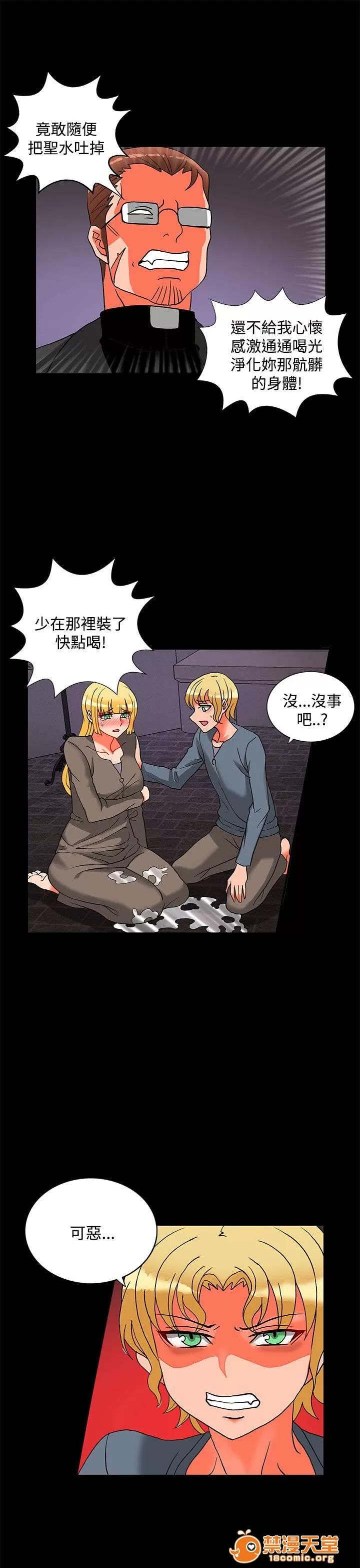 30cm立約人 30cm立約人/30cm契約 第二季 第664页