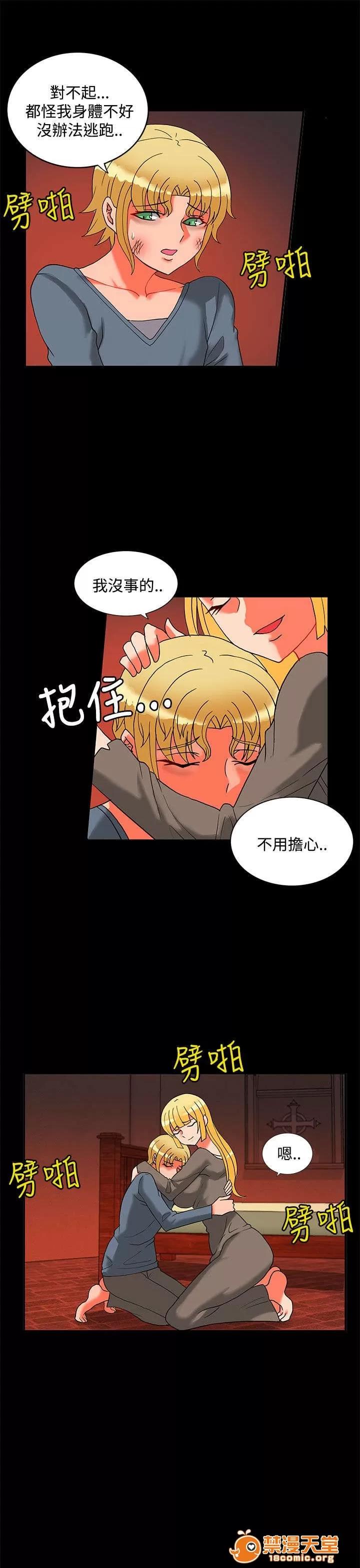 30cm立約人 30cm立約人/30cm契約 第二季 第667页