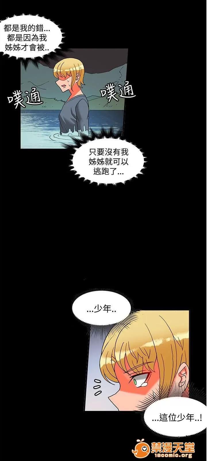 30cm立約人 30cm立約人/30cm契約 第二季 第671页