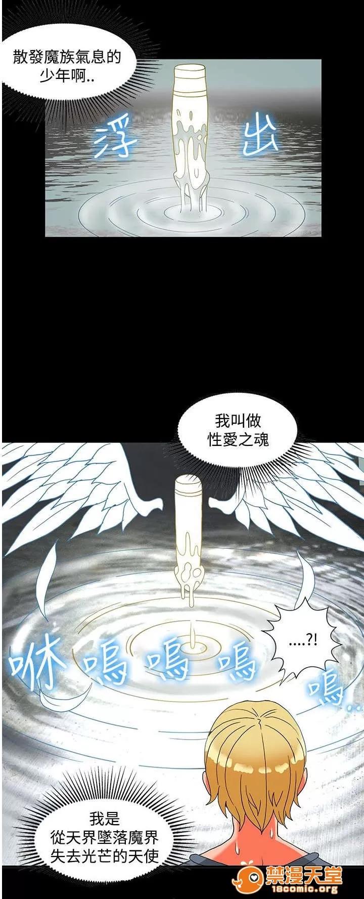 30cm立約人 30cm立約人/30cm契約 第二季 第672页