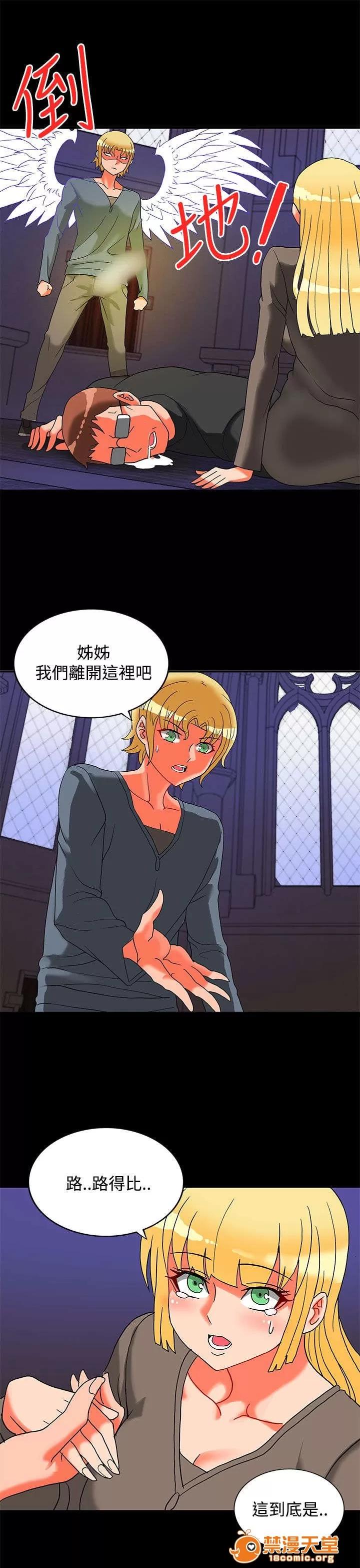 30cm立約人 30cm立約人/30cm契約 第二季 第675页