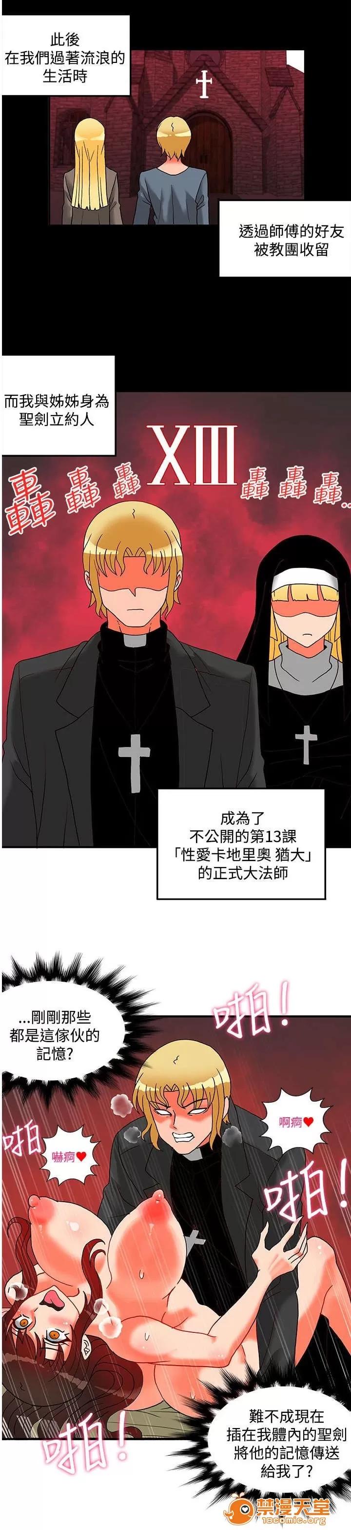 30cm立約人 30cm立約人/30cm契約 第二季 第676页