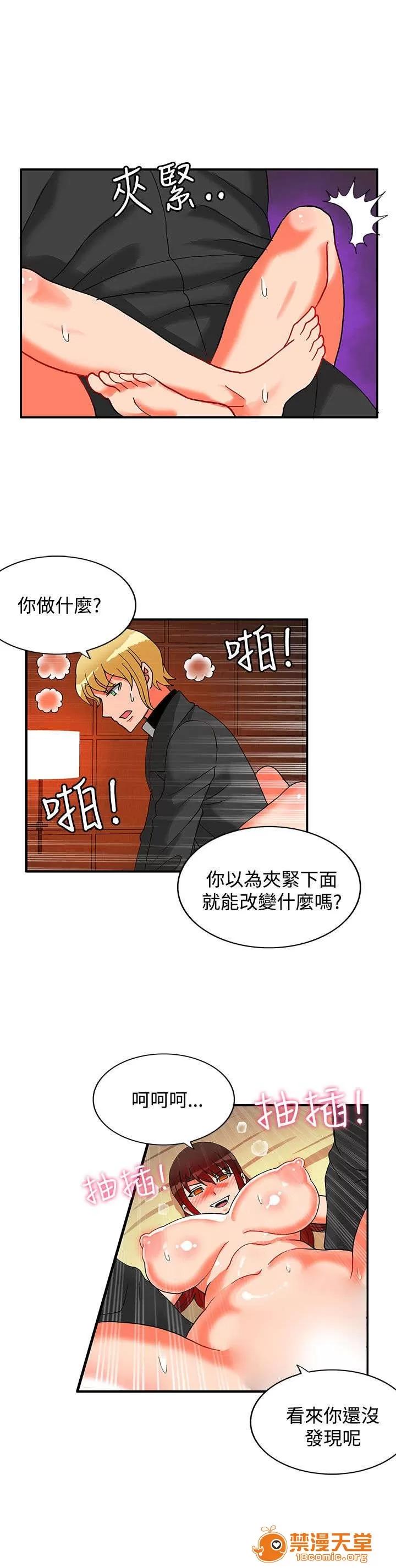 30cm立約人 30cm立約人/30cm契約 第二季 第678页