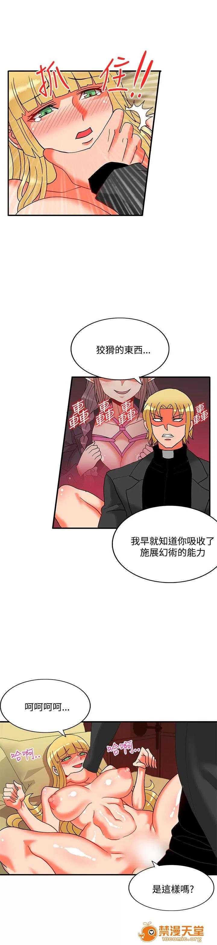 30cm立約人 30cm立約人/30cm契約 第二季 第680页