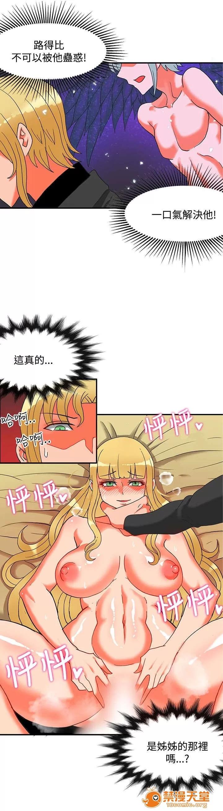 30cm立約人 30cm立約人/30cm契約 第二季 第681页