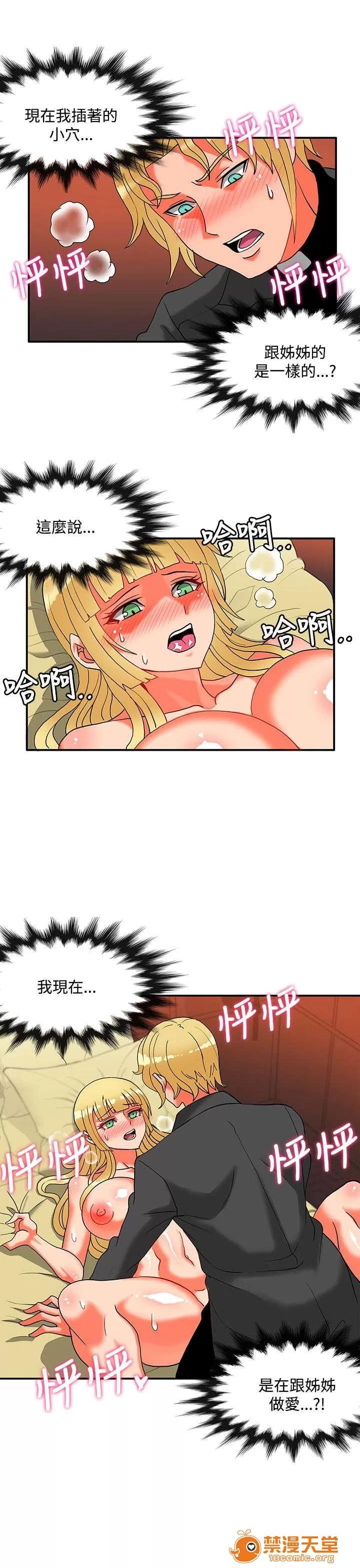 30cm立約人 30cm立約人/30cm契約 第二季 第683页