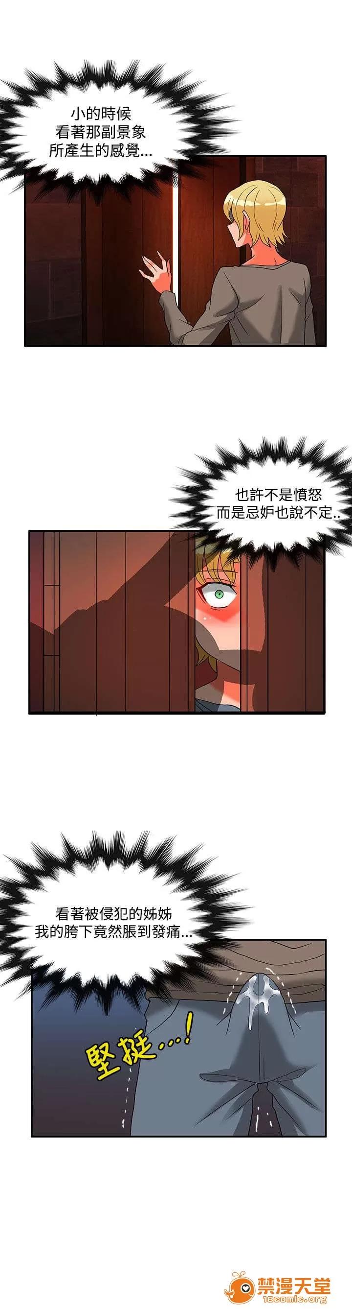 30cm立約人 30cm立約人/30cm契約 第二季 第689页