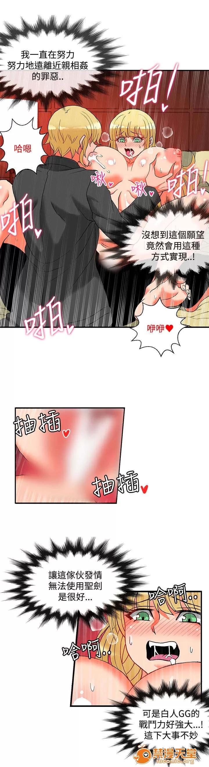 30cm立約人 30cm立約人/30cm契約 第二季 第690页