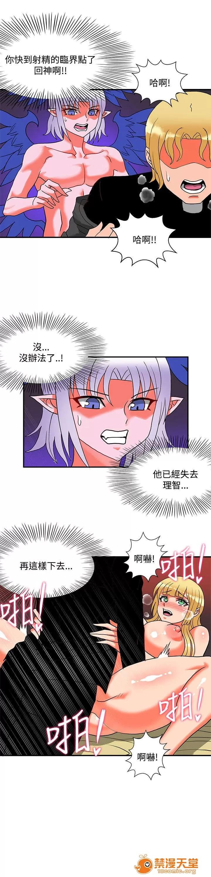 30cm立約人 30cm立約人/30cm契約 第二季 第691页