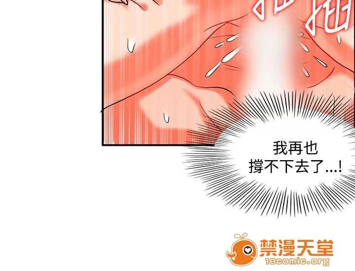30cm立約人 30cm立約人/30cm契約 第二季 第695页
