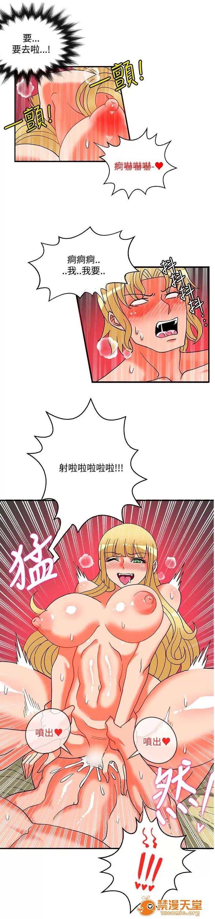 30cm立約人 30cm立約人/30cm契約 第二季 第696页