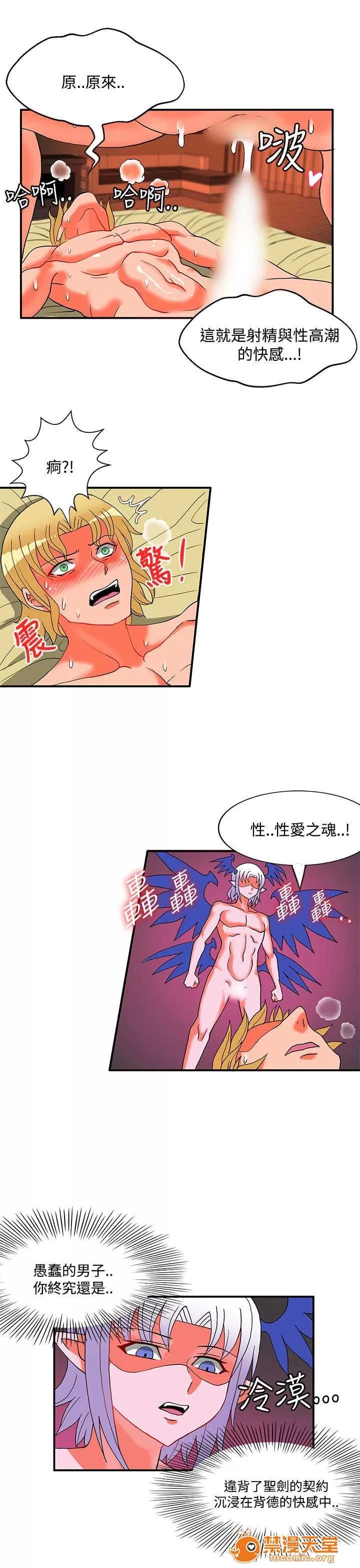 30cm立約人 30cm立約人/30cm契約 第二季 第697页