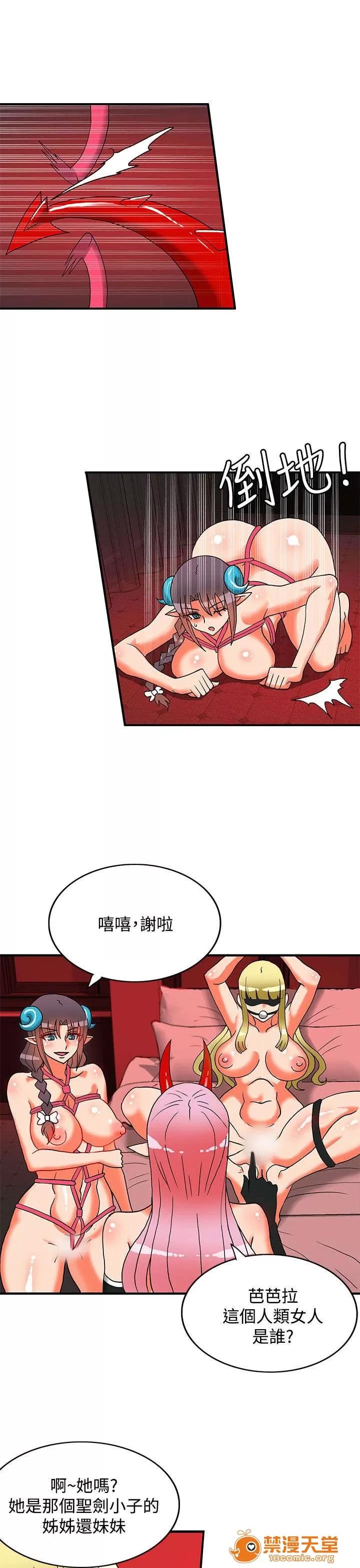 30cm立約人 30cm立約人/30cm契約 第二季 第704页