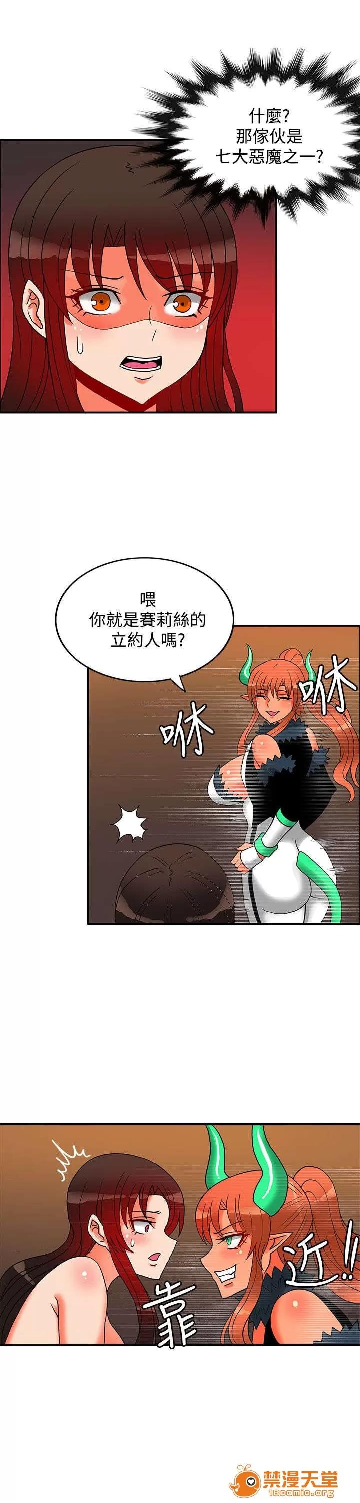 30cm立約人 30cm立約人/30cm契約 第二季 第709页