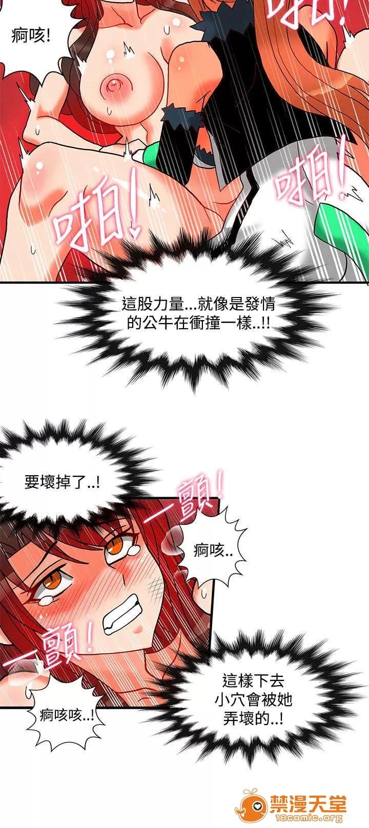 30cm立約人 30cm立約人/30cm契約 第二季 第717页