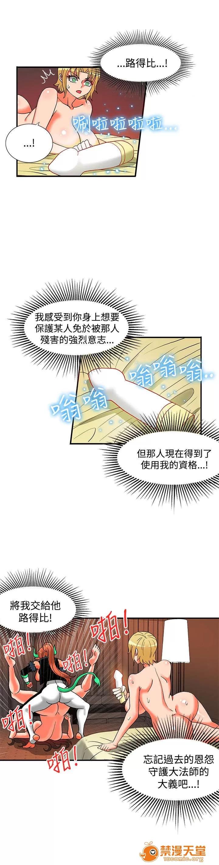 30cm立約人 30cm立約人/30cm契約 第二季 第724页
