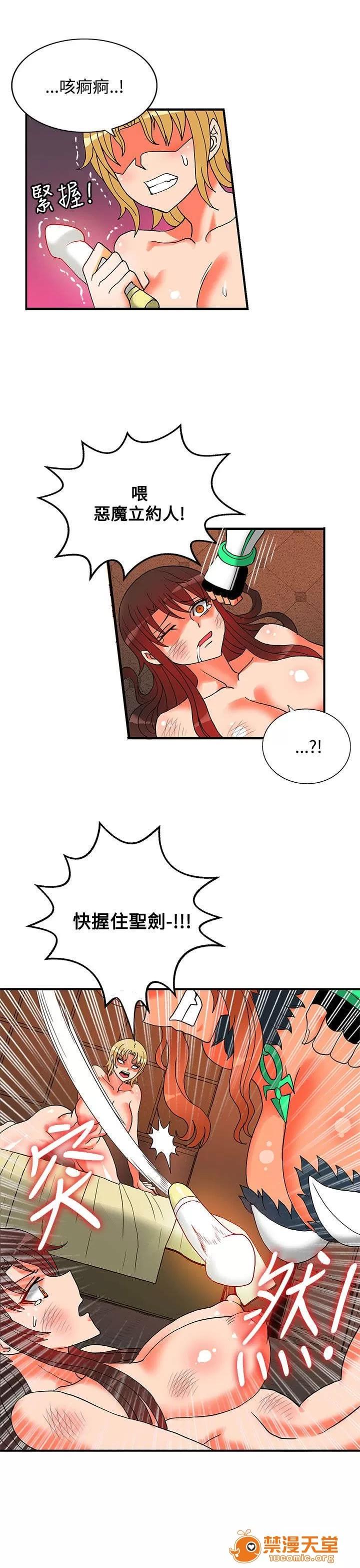 30cm立約人 30cm立約人/30cm契約 第二季 第725页