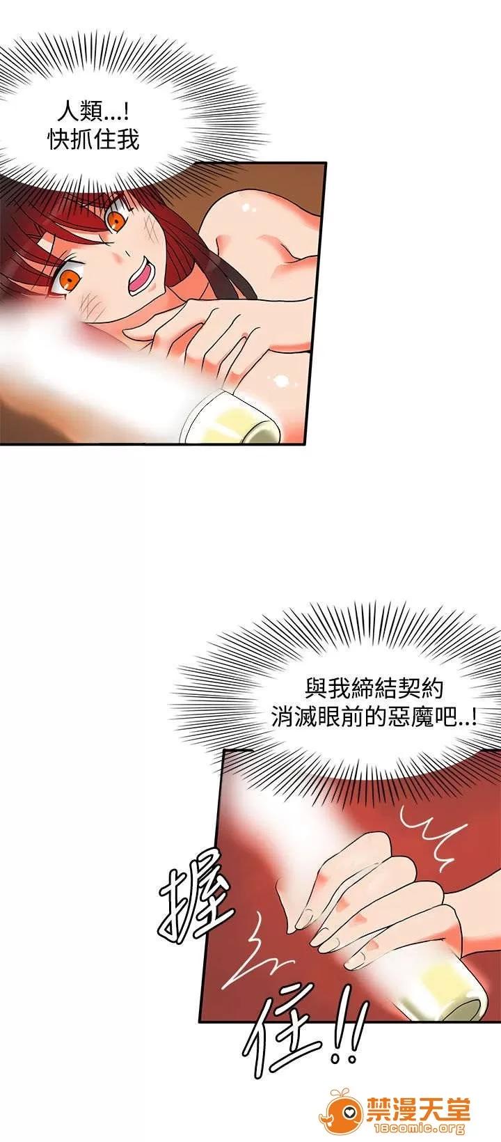 30cm立約人 30cm立約人/30cm契約 第二季 第728页
