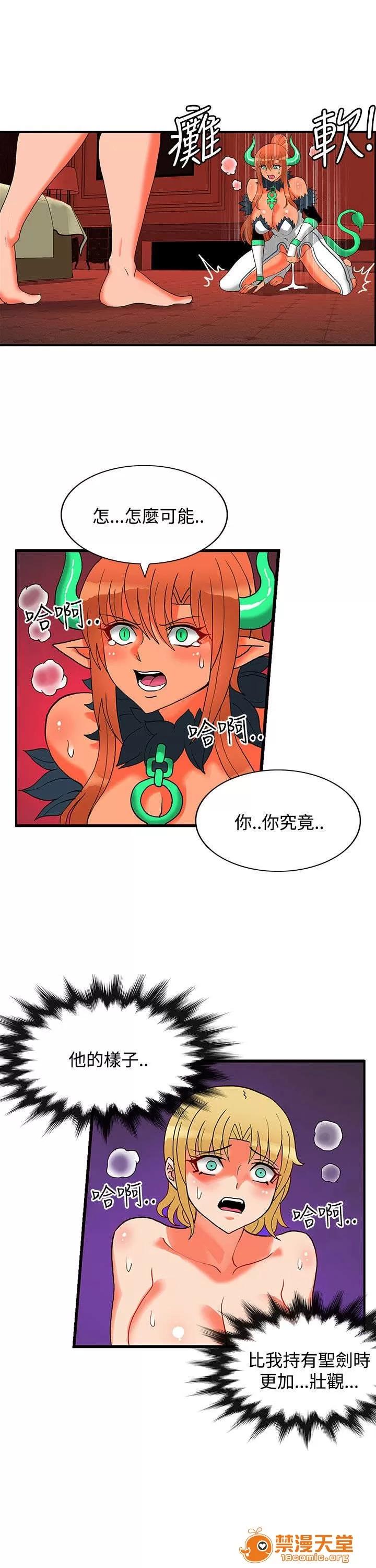 30cm立約人 30cm立約人/30cm契約 第二季 第733页