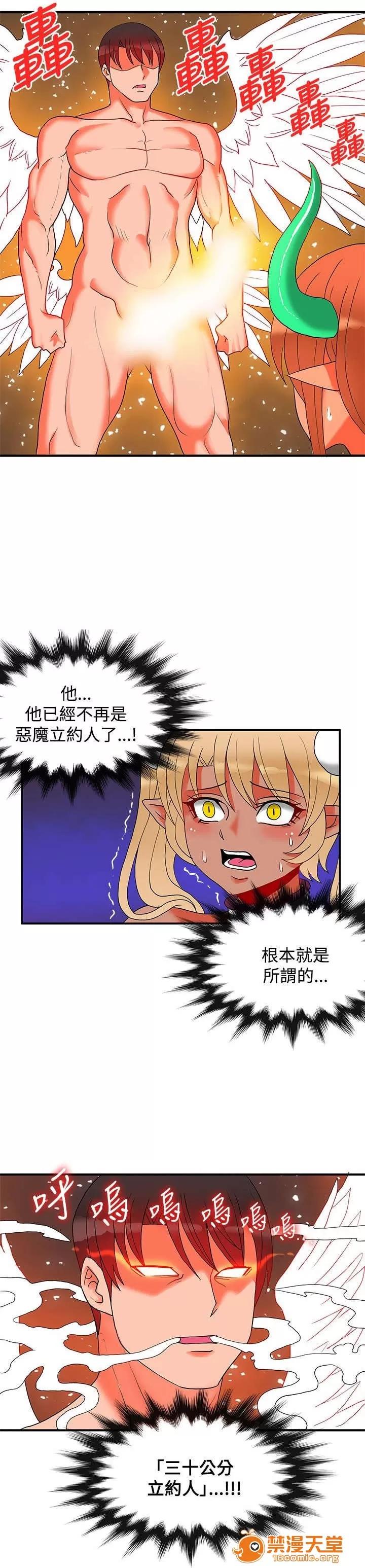 30cm立約人 30cm立約人/30cm契約 第二季 第734页