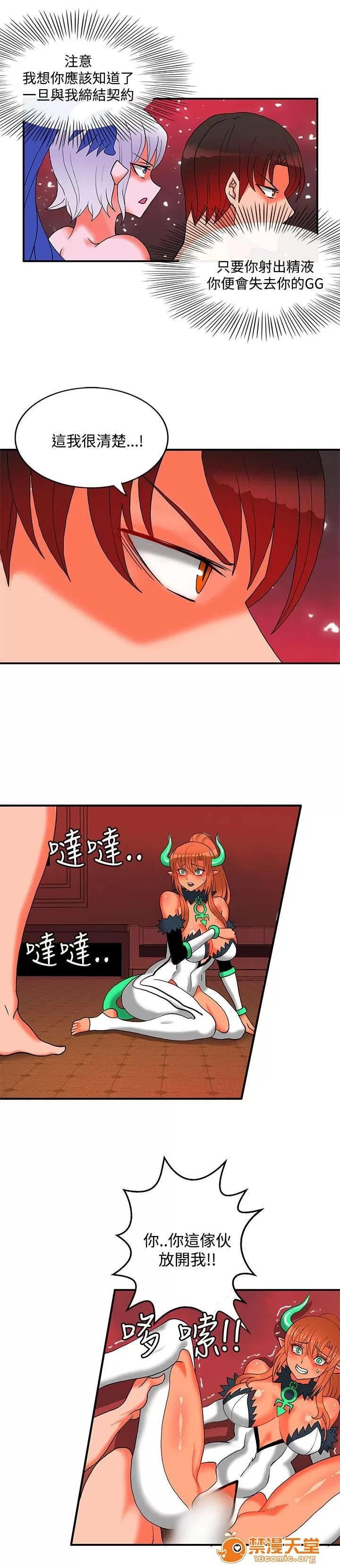30cm立約人 30cm立約人/30cm契約 第二季 第735页