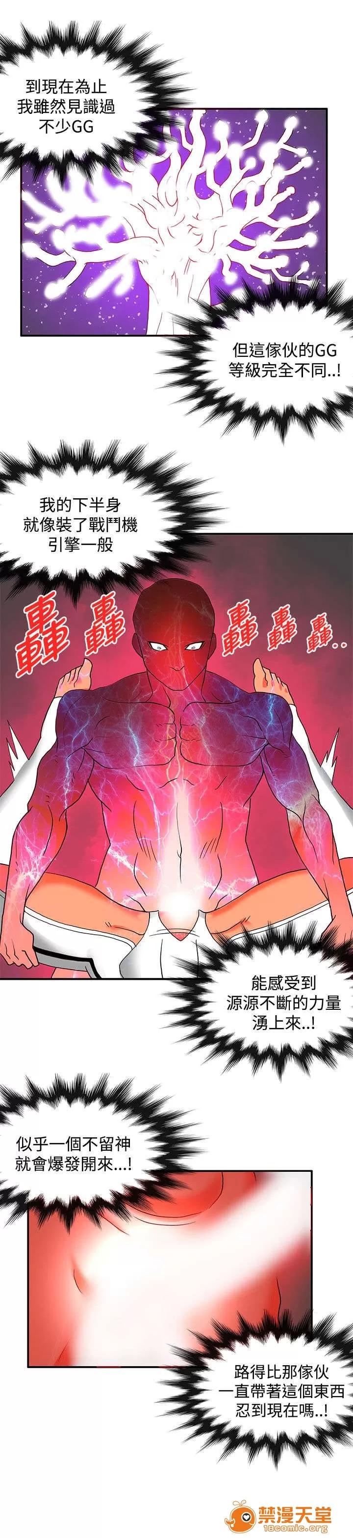 30cm立約人 30cm立約人/30cm契約 第二季 第738页