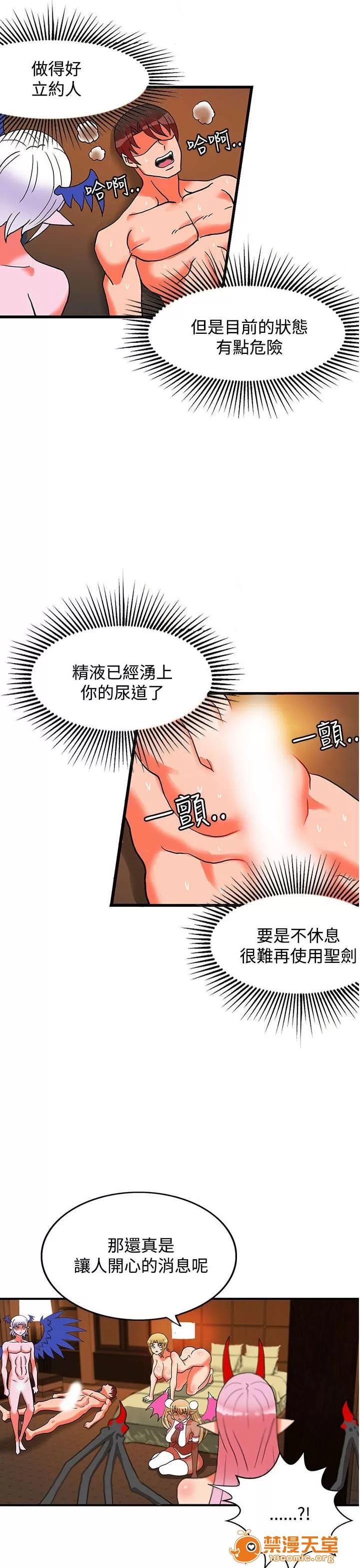 30cm立約人 30cm立約人/30cm契約 第二季 第747页
