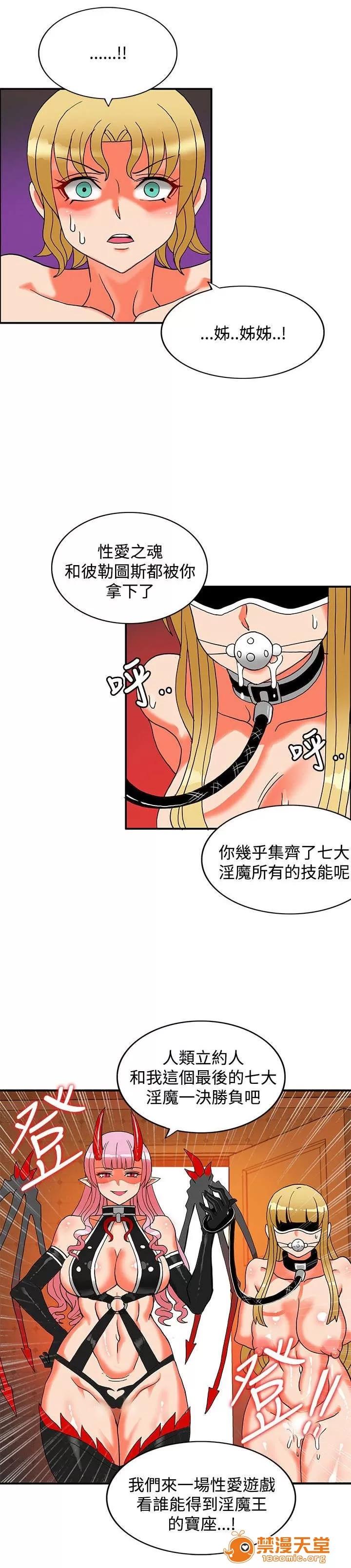 30cm立約人 30cm立約人/30cm契約 第二季 第748页