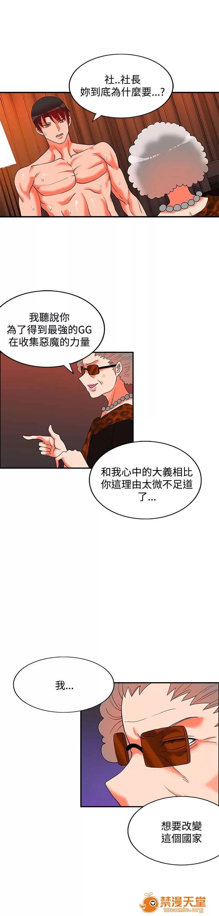 30cm立約人 30cm立約人/30cm契約 第二季 第754页