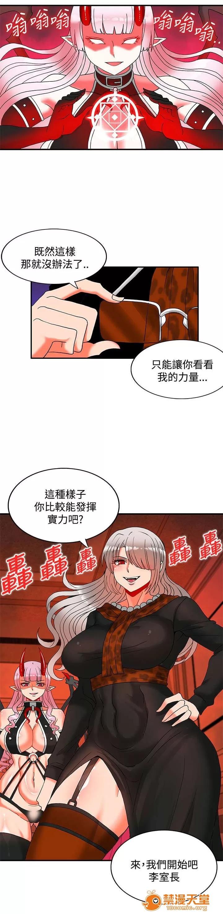30cm立約人 30cm立約人/30cm契約 第二季 第760页
