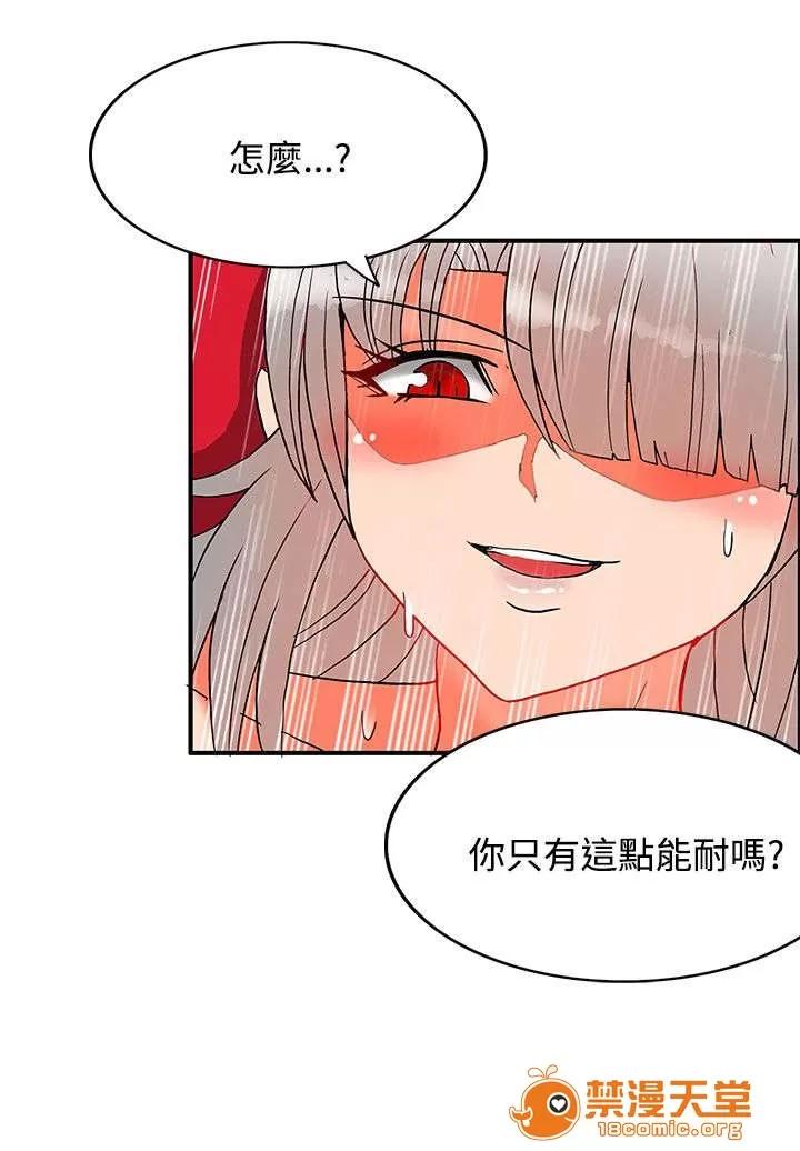30cm立約人 30cm立約人/30cm契約 第二季 第769页