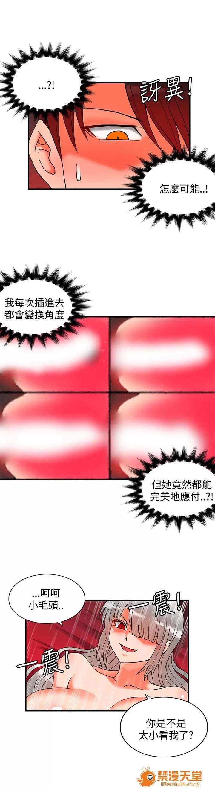 30cm立約人 30cm立約人/30cm契約 第二季 第770页