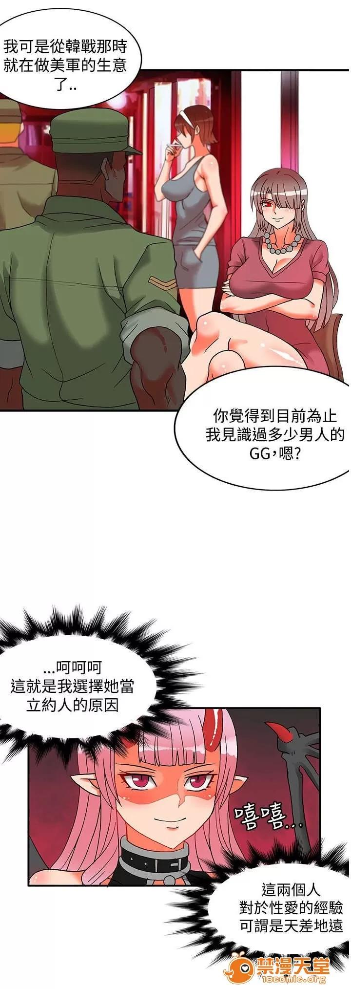 30cm立約人 30cm立約人/30cm契約 第二季 第771页