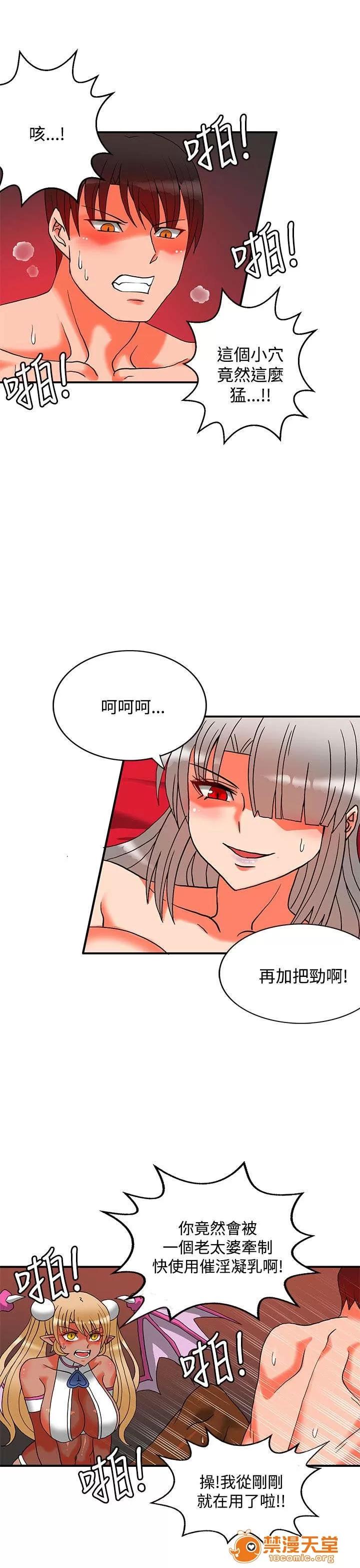 30cm立約人 30cm立約人/30cm契約 第二季 第774页