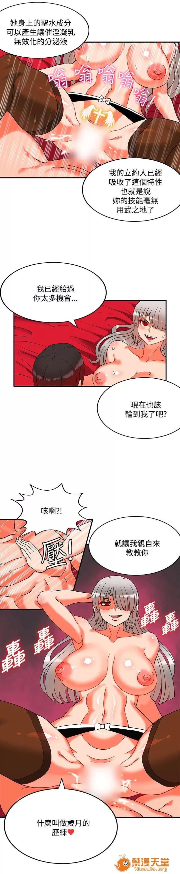 30cm立約人 30cm立約人/30cm契約 第二季 第776页