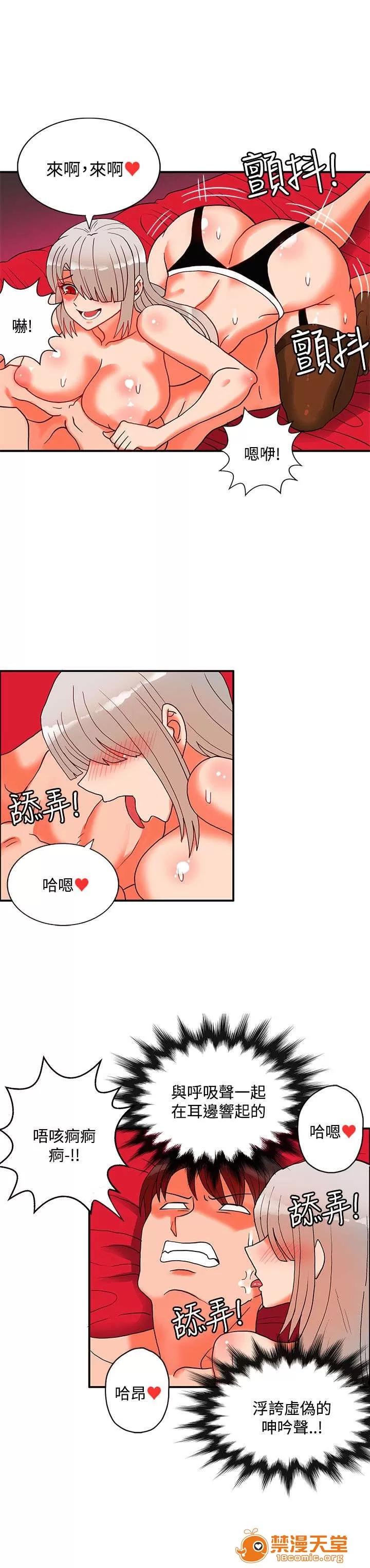 30cm立約人 30cm立約人/30cm契約 第二季 第777页