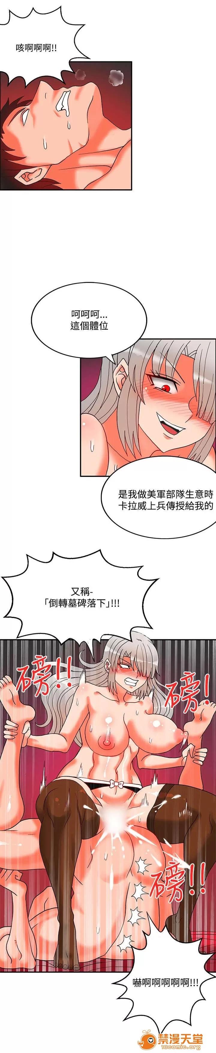 30cm立約人 30cm立約人/30cm契約 第二季 第779页