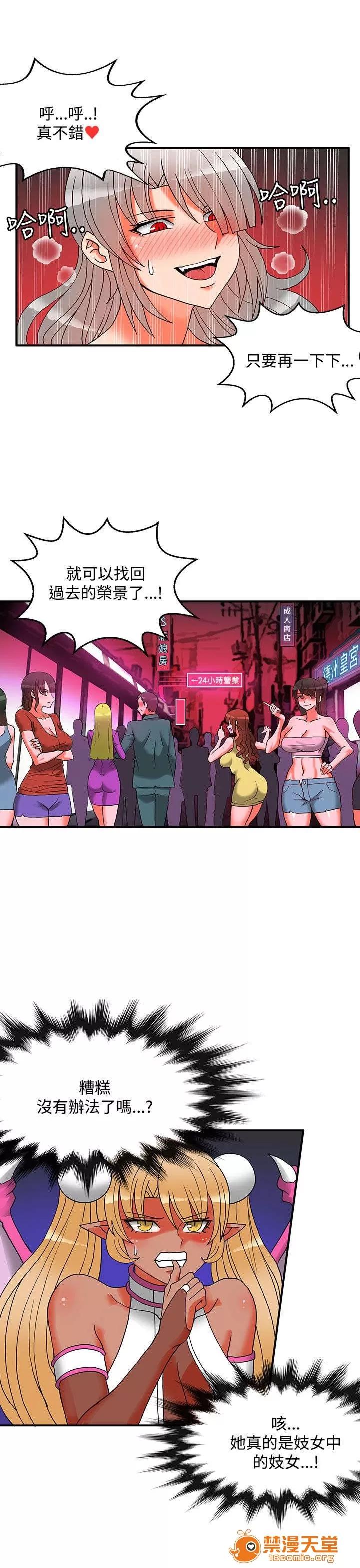 30cm立約人 30cm立約人/30cm契約 第二季 第780页