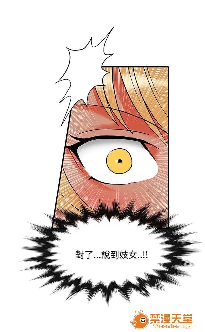 30cm立約人 30cm立約人/30cm契約 第二季 第781页